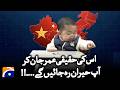 His Real Age Will Leave You Stunned | Geo Digital