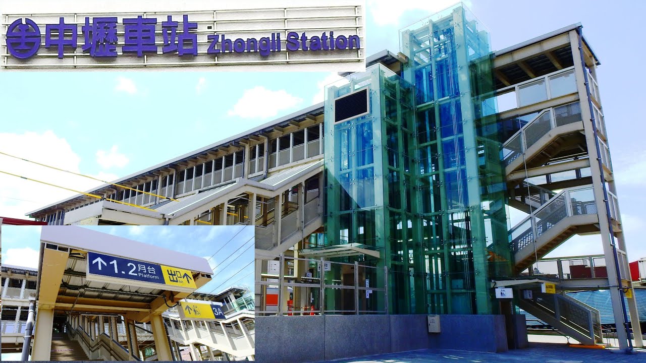 中壢 最醜車站 要拆了臨時後站今啟用