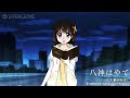 八神はやて 八神はやて