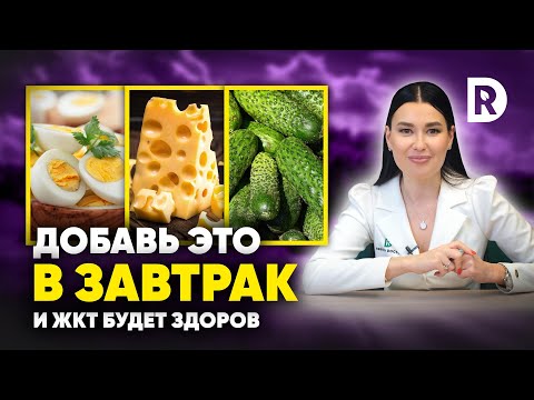 7 ДОСТУПНЫХ и ПОЛЕЗНЫХ продуктов на ЗАВТРАК. Добавь эти продукты в свой завтрак, и будешь здоров.