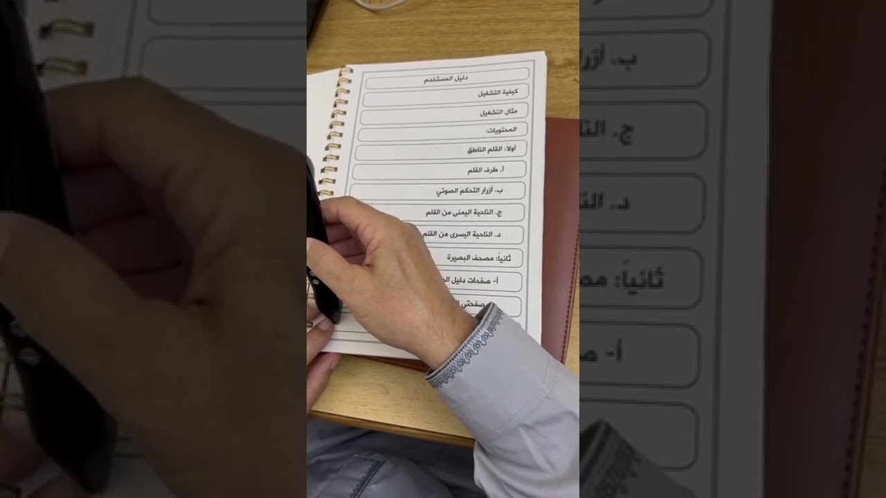 تعرفوا على مصحف البصيرة الذي تحدث عنه فلاح السميرات في برنامج ادوات المكفوفين