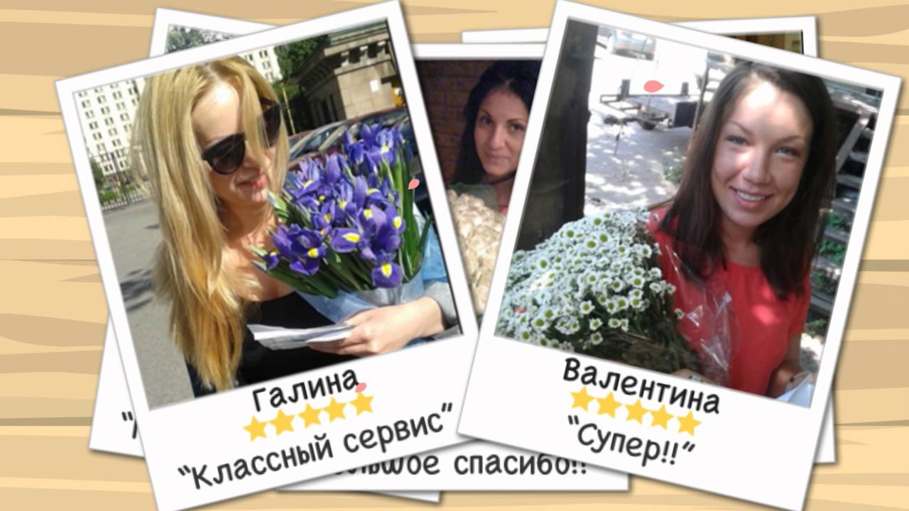 Доставка цветов отзывы - YouTube