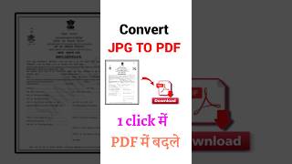 image ko pdf me convert kaise kare | kisi photo ko pdf me convert kaise kare | jpg to pdf kaise kare