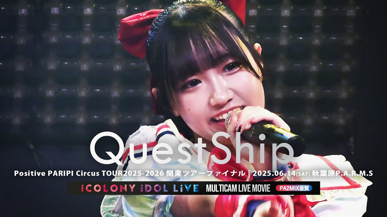 Quest Ship [ 2025.06.14 at 秋葉原P.A.R.M.S ] - YouTube