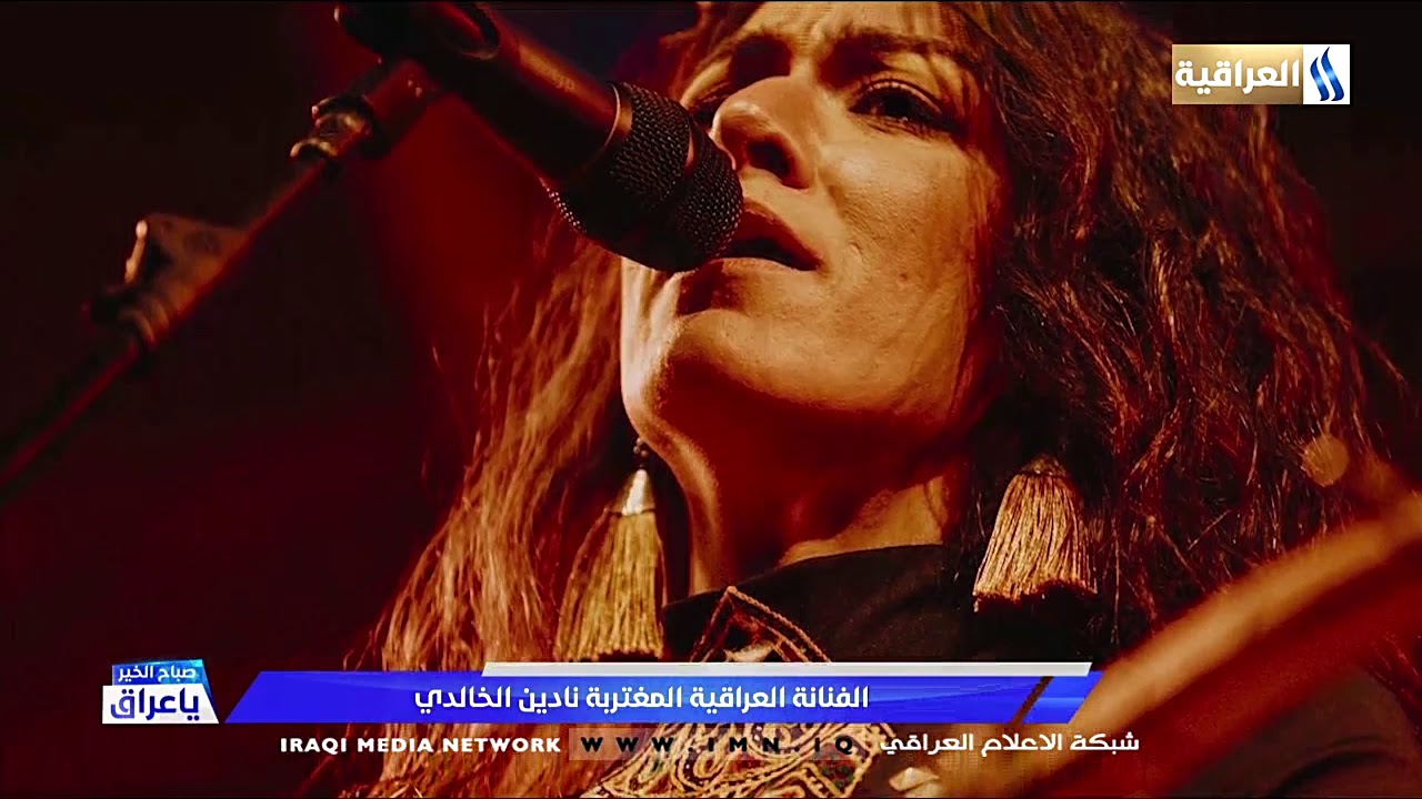 الفنانة العراقية المغتربة نادين الخالدي