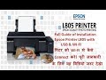 Epson Printer L805 installation with WI-FI full Guide by TTG