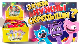 Скрепыши 4 серии New ! Зачем они нужны? 5 способов применения ! #скрепыши4 #скрепыши #игрушки