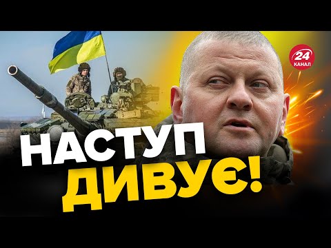 🔥ЗСУ просунулись на