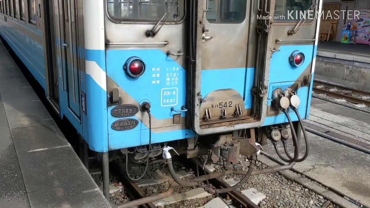 JR宇和島駅 キハ542 松山行きワンマンカー （ディーゼル気動車） - YouTube