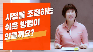 남자 오래참는법