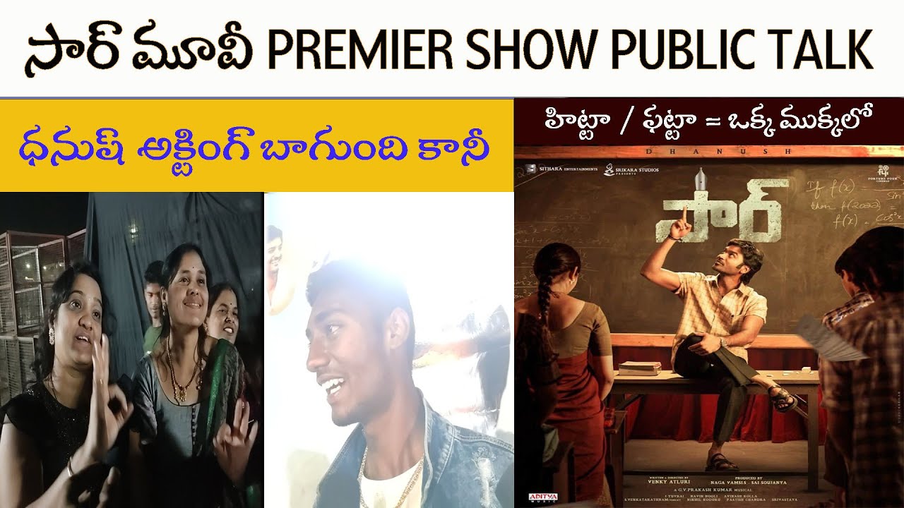 sir movie premiere Show public talk | Sir movie review | Sir movie public talk | Danush, Samyukata