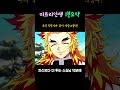 미츠리의 인생 1분요약 미츠리의 인생 1분요약