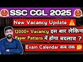 SSC CGL New Vacancy 2025 || 12000+ Vacancies 😱 Paper Pattern होगा Change 🤔 New Exam Calendar 🗓️