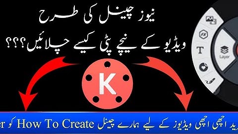 How To Add Scrolling or Moving text in kinemaster | kinemaster Tutorial