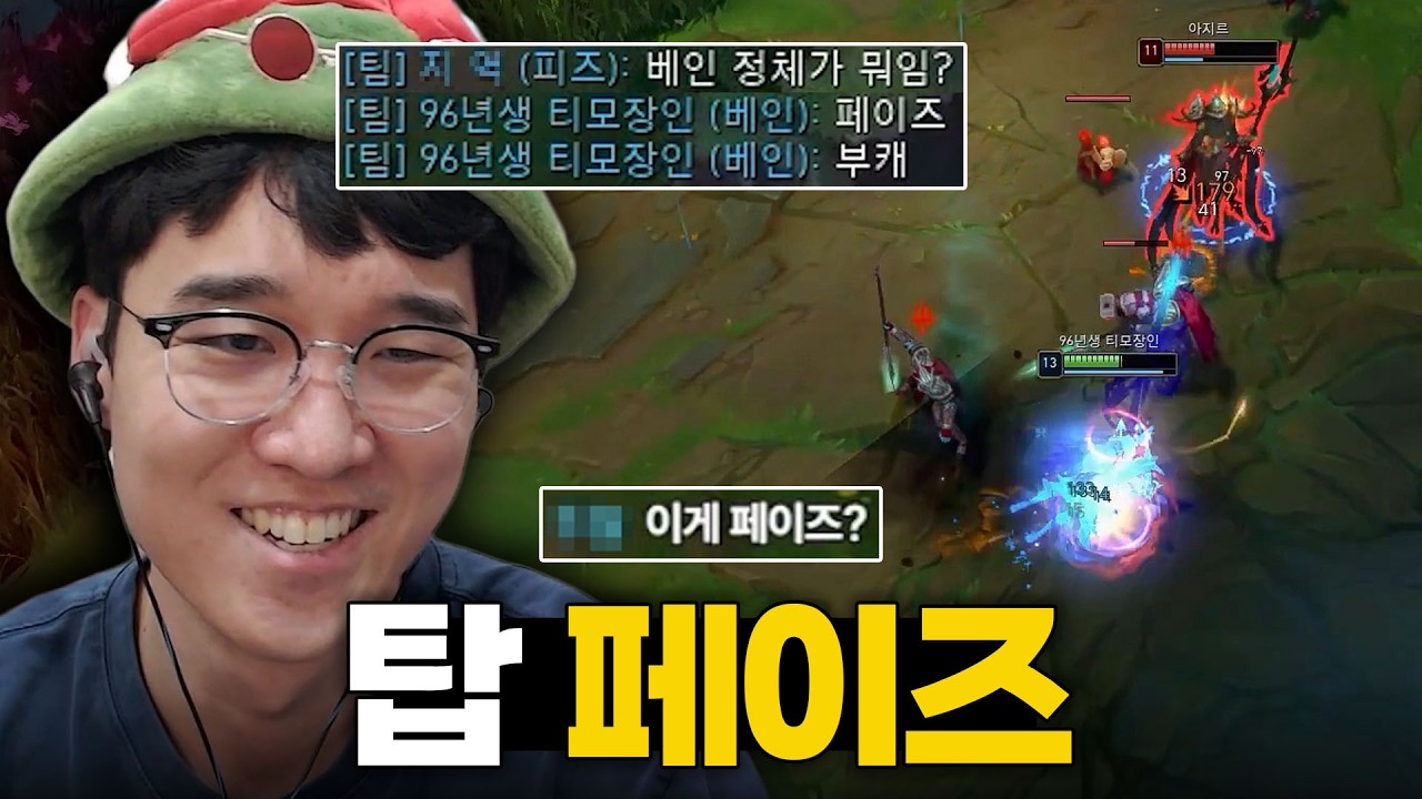 마스터 탑 라인에 나타난 의문의 페이즈 부캐?