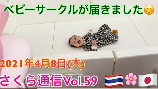 ベビーサークルが届きました