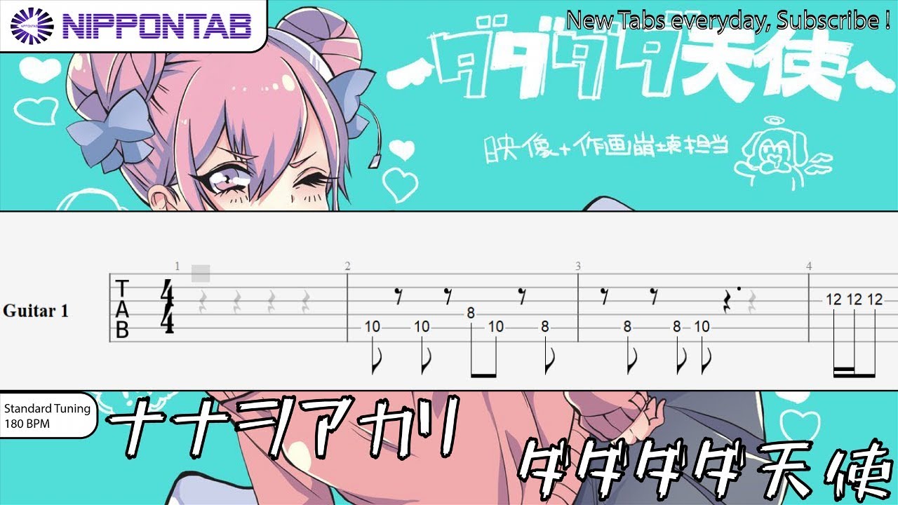 Guitar TAB】〚 ナナヲアカリ〛ダダダダ天使 ギター tab譜 - YouTube