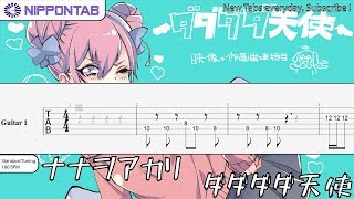 ナナヲアカリ ダダダダ天使 3枚セット Amazon.co.jp: ダダダダ天使(「誰も聞いていない」ver): ミュージック