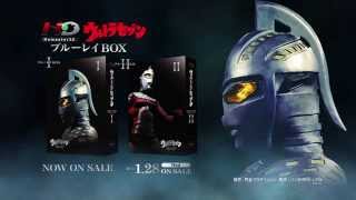 『ウルトラセブン』Blu-ray BOX I、好評発売中！！BOX IIは2015/1/28発売！