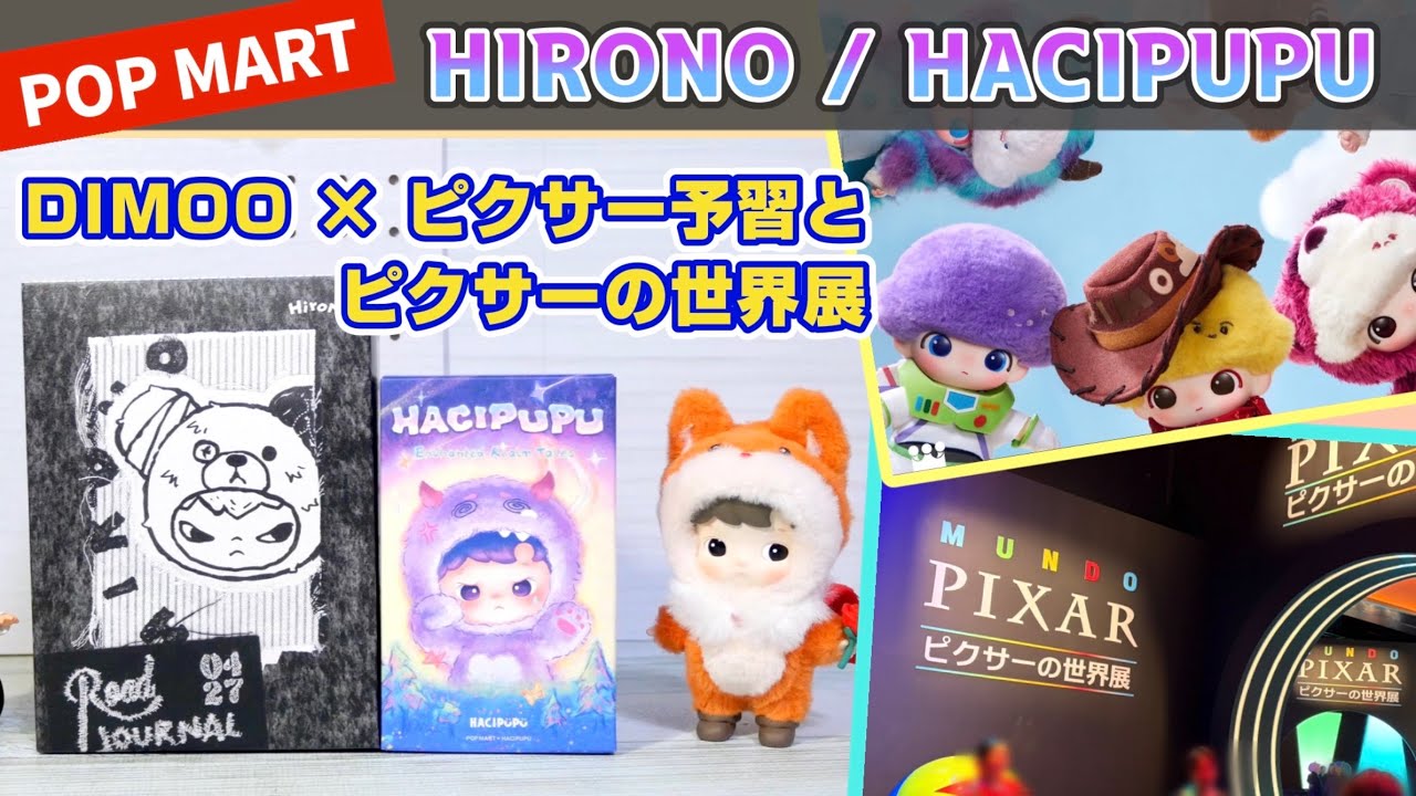 POPMART Unboxing] Unboxing Hirono and Hacipupu + A Sneak Peek at