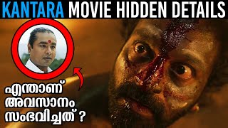 Kantara Movie Hidden Details & Ending Explained In Malayalam | Malluflix