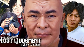 シャッターチャーンス！【LOST JUDGMENT 裁かれざる記憶】※ネタバレあり