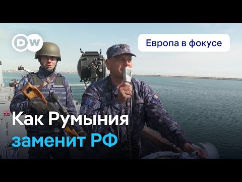 Как Румыния подрежет