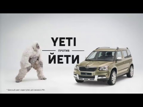 Videó: A Yeti Rokona - Alternatív Nézet