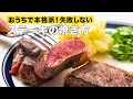 【知らなきゃ損】おいしいステーキの焼き方｜デリッシュキッチン