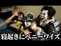 【は?】起きたらペニーワイズが熱々おにぎり握ってたんだがwww