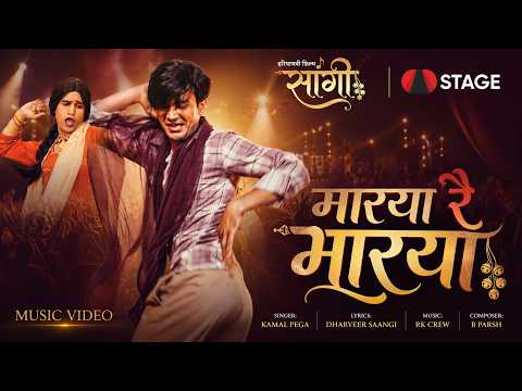 Maarya Rai Maarya (Official Video) | Rohit Bachi | Kamal Pega | RK Crew | New Haryanvi Song 2026