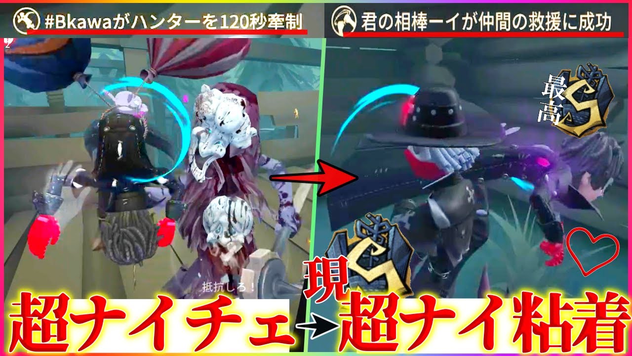 【※音量注意】相棒さんとのランクマで120秒チェイスしたらねっとり粘着されたんだが…ｗｗｗｗｗｗｗｗ【第五人格 / IdentityV】【破輪、ボンボン】