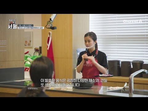 <strong>세계</strong> 11대 음식박물관에 꼽힌 김치 박물관! 나만의 김치를 만들어보기 위해 모인 <strong>세계</strong> 사람들 | 채널A 특별기획 ZOOM <strong>IN</strong> 서울 9 회