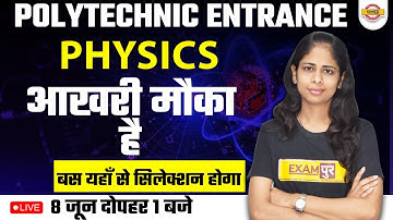 POLYTECHNIC PHYSICS EXAM 2023 | PHYSICS MOST IMPORTANT QUESTIONS | PHYSICS BY DEEPA MAM