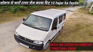 10000 ka fayda showroom se tyre lete ho to mere tyre chal gaye 62000 km rs 5 lakh rupaye Kama liye