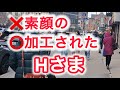 加工されたHさま　舞鶴引揚記念館の写真を見たら、顔が真赤だった件