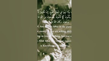 سورة النساء  صوت من السماء  الشيخ أحمد بن علي العجمي #قرآن-كريم #ايات_قرانيه_قصيره