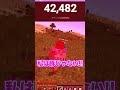 登録者増えたら即終了しちゃう!!😨【マイクラ / マインクラフト】#shorts