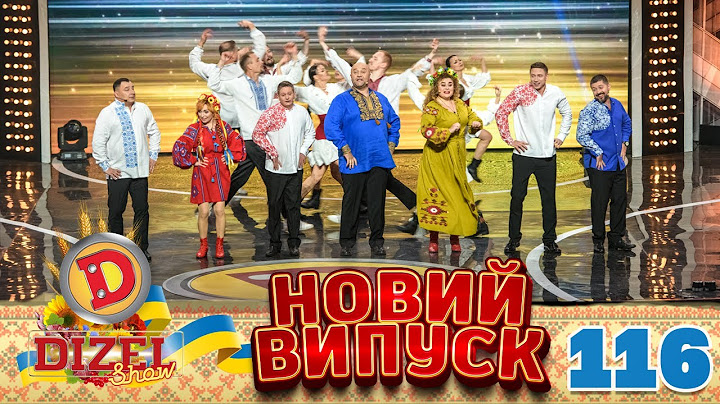 ДИЗЕЛЬ ШОУ 2022 🇺🇦 ПРЕМ'ЄРА 🇺🇦 ВИПУСК 116 на підтримку ЗСУ ⭐ Гумор ICTV від 02.12.2022