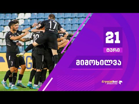 ტური 21 | მიმოხილვა
