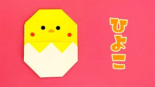 折り紙 ひよこ 原案 おりがみの時間 折り方図解 おりがみの時間