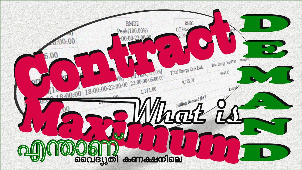 90. Contract Demand - Maximum Demand ഇവ എന്താണ്? (കോൺട്രാക്റ്റ് ഡിമാൻഡ് / മാക്സിമം ഡിമാൻഡ്)