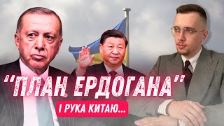 МИРНИЙ ПЛАН для України: Китай долучається, ЄС підтримує?