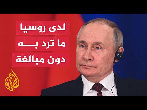 بوتين: سننشر أسلحة نووية تكتيكية على أراضي بيلاروسيا