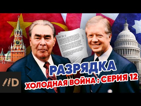 Видео: Где произошла разрядка?