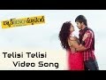 Telisi Telisi Song Lyrics Anand