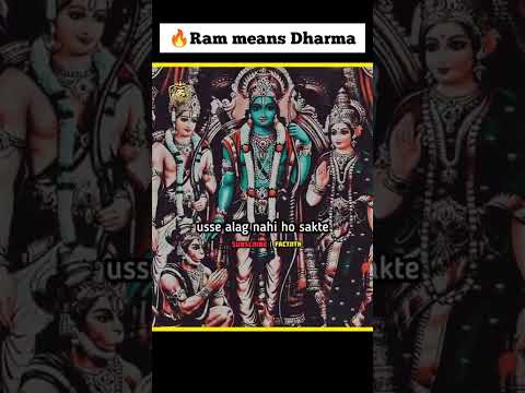 वीडियो: जय श्री राम का क्या अर्थ है?