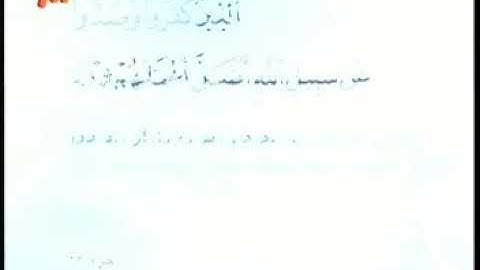 047 - ترتیل تصویری سوره محمد با صدای استاد پرهیزکار