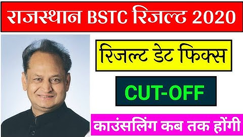 Rajasthan BSTC Result 2020 | BSTC Cut Off Marks 2020 | BSTC Result Date 2020 | BSTC Exam 31 August