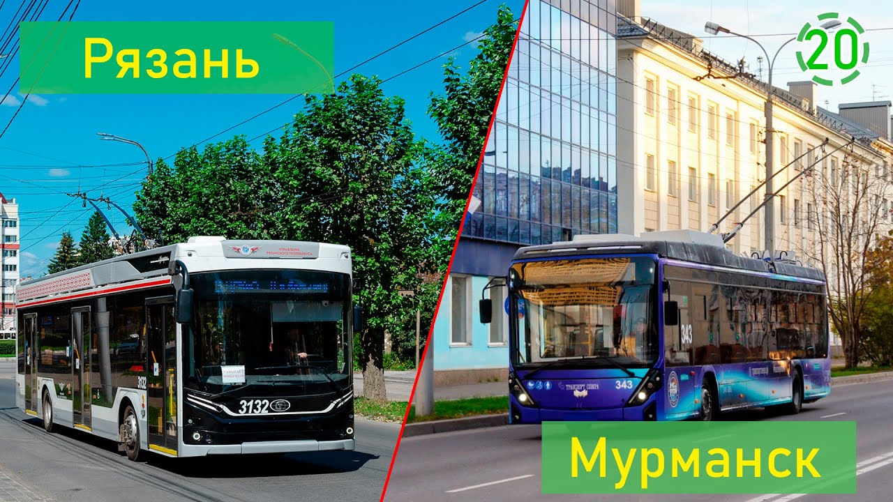 Сравнение общественного транспорта Рязани и Мурманска (20)